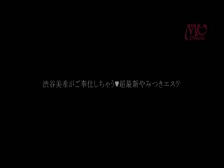涉谷美希来伺候您 超最新有特别服务的美体沙龙