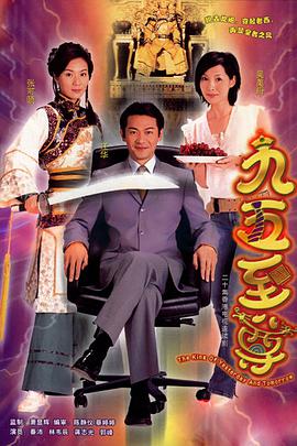 九五至尊 国语