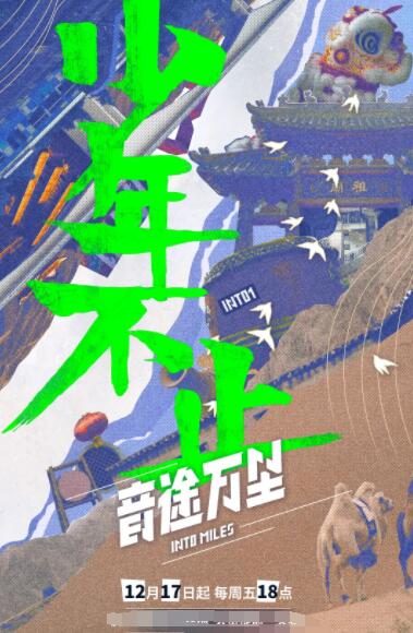 音途万里