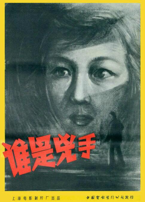 谁是凶手