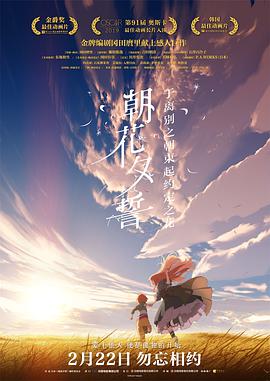 朝花夕誓国语2018