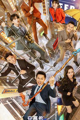 奔跑吧 第五季 升级版