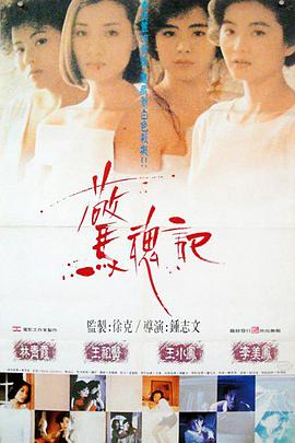 惊魂记 国语
