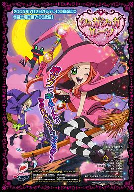 魔女的考验 日语