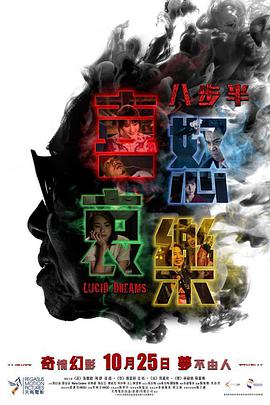 八步半喜怒哀乐 国语