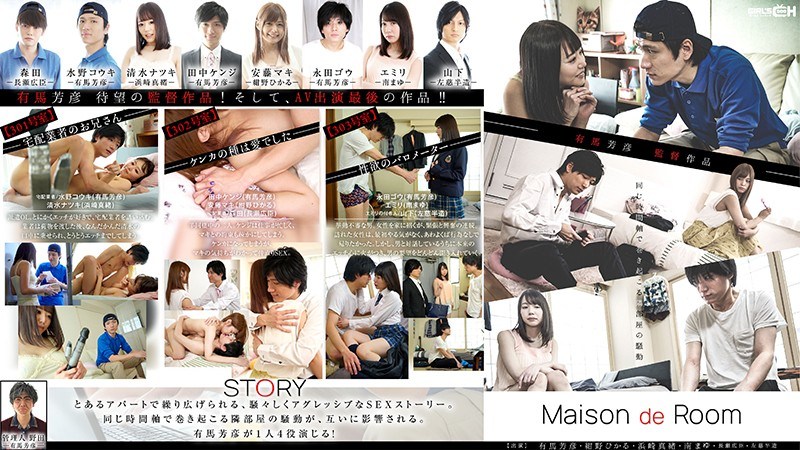 Maison de Room