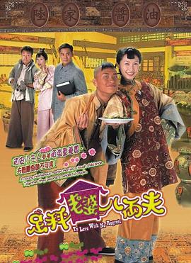 足秤老婆八两夫 国语