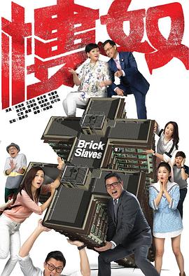 楼奴 国语