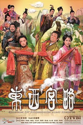 东西宫略 国语