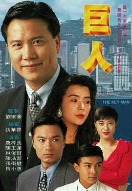 巨人 国语