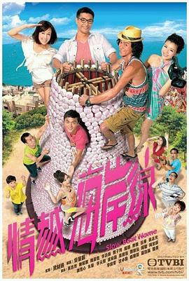 情越海岸线 国语