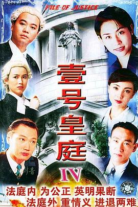 壹号皇庭4 国语