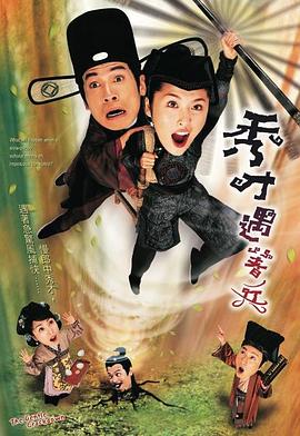 秀才遇着兵 国语