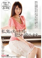MDYD-831c-夫の上司… 大場ゆい