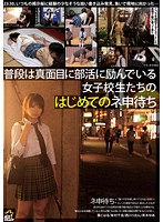 KIL-021c-真面目女子校生