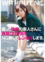 KAWD-630c-素人。 小羽