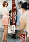 JKZK-028c-疑惑の主婦　水樹りさ