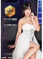 MXGS-926 頂級全套VIP風俗 in 大槻響（中文字幕）