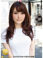 ARSO-17094 跳舞人妻 ：名媛俱樂部：94（中文字幕）