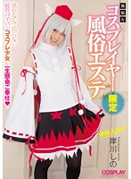 MUKC-011 天真無邪的美女學生做按摩女（中文字幕）