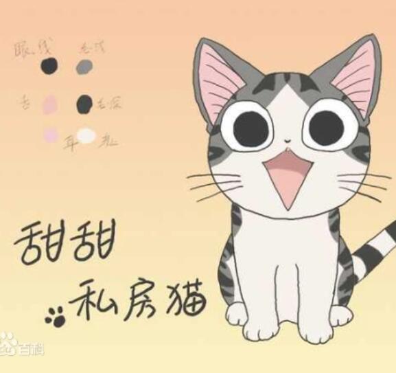 甜甜私房猫 第一季