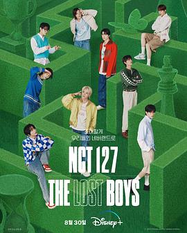 NCT 127： The Lost Boys