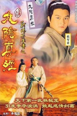 九阴真经 国语