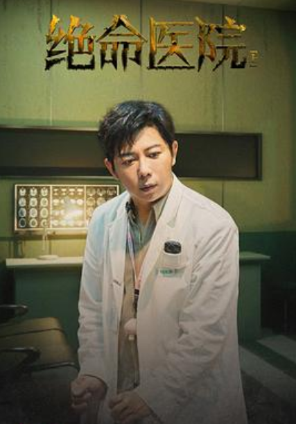 密室大逃脱 IP对撞季