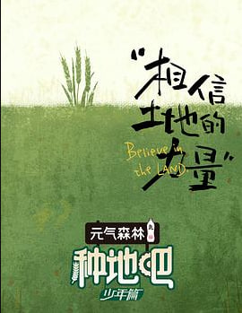 种地吧 加更版