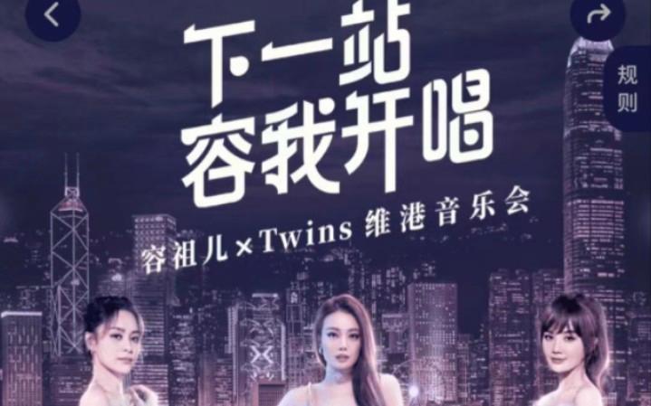 下一站容我开唱