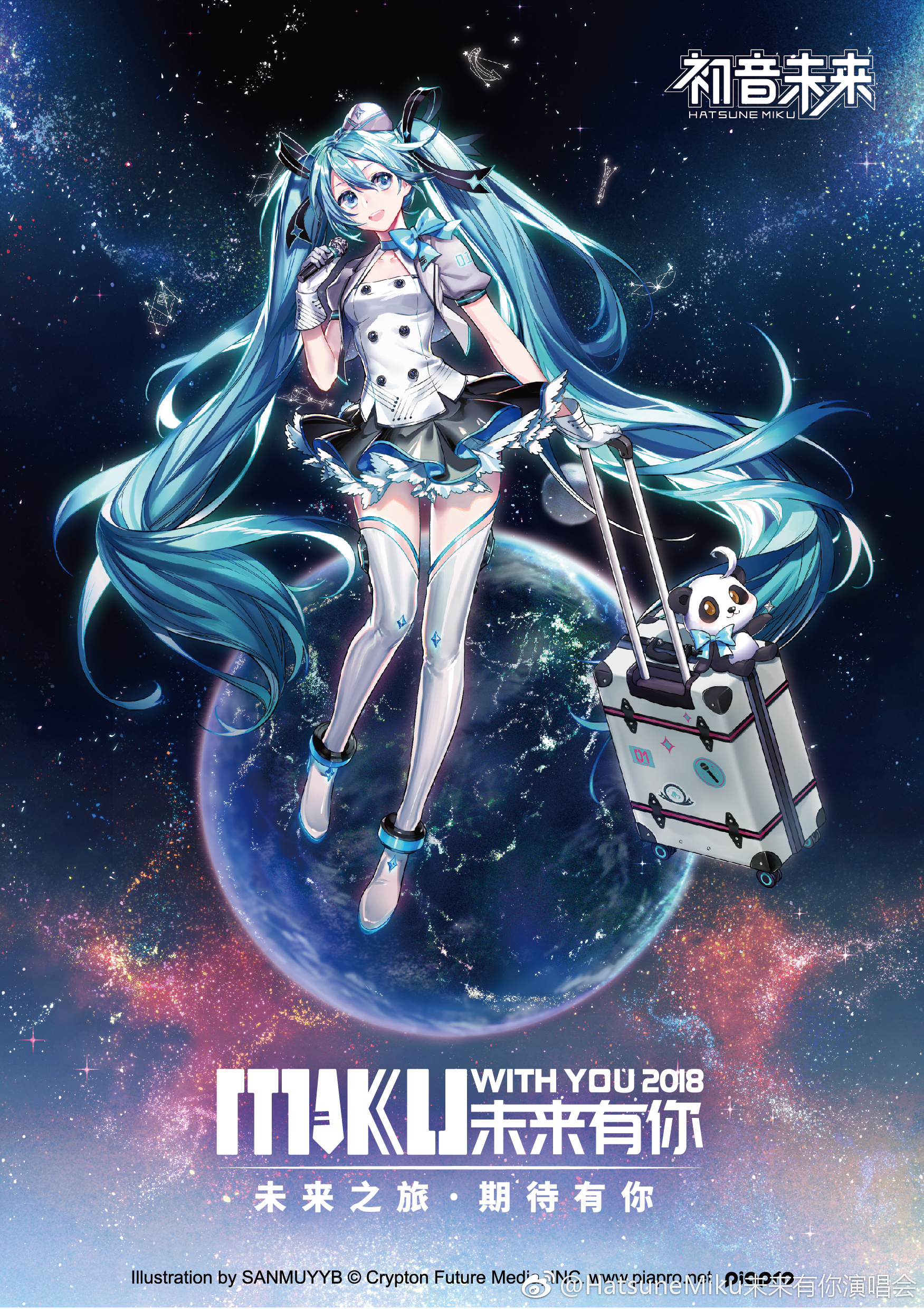未来有你初音未来2021演唱会