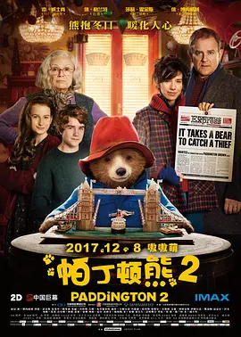 帕丁顿熊2 国语