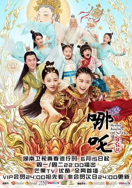 哪吒降妖记 DVD版