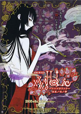四月一日灵异事件簿 OVA