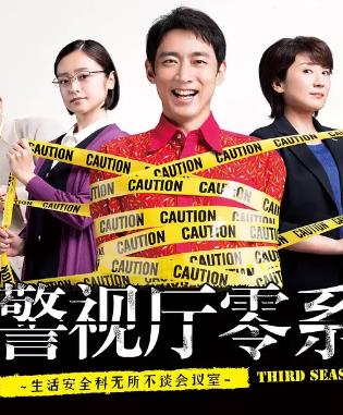 万能咨询室 第三季
