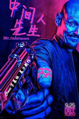 杀手中间人中间人先生 第一季