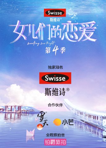 女儿们的恋爱 第四季 会员Plus版