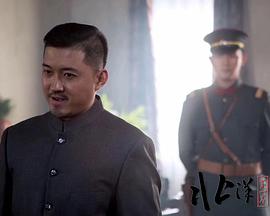 北洋残案第一卷