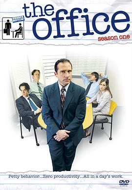办公室美版 第一季