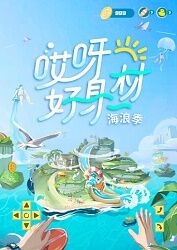 哎呀好身材 第三季 会员plus版