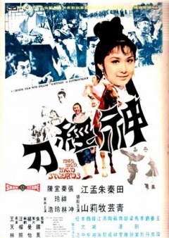 神经刀
