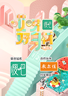 哎呀好身材 第二季 会员Plus