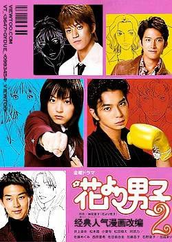 花样男子 第二季