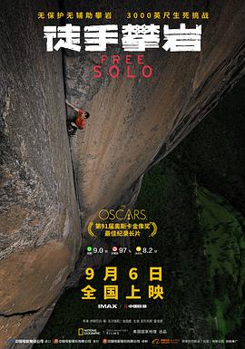 徒手攀岩 国语