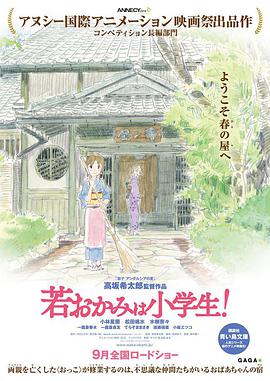 小学生老板娘 日语
