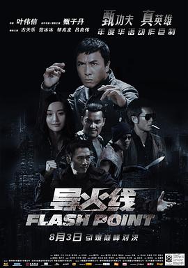 导火线 導火綫 国语
