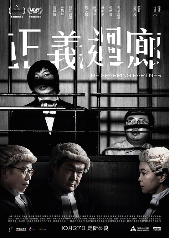 正义回廊 国语