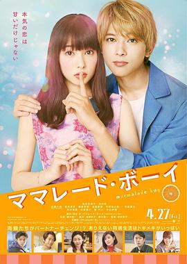 橘子酱男孩[ 电影版]