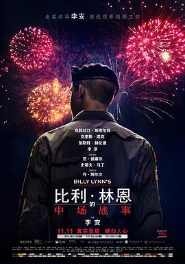 比利林恩的中场战事 （原声版）