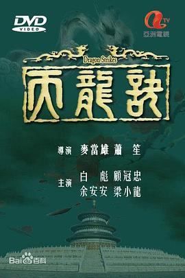天龙诀 国语